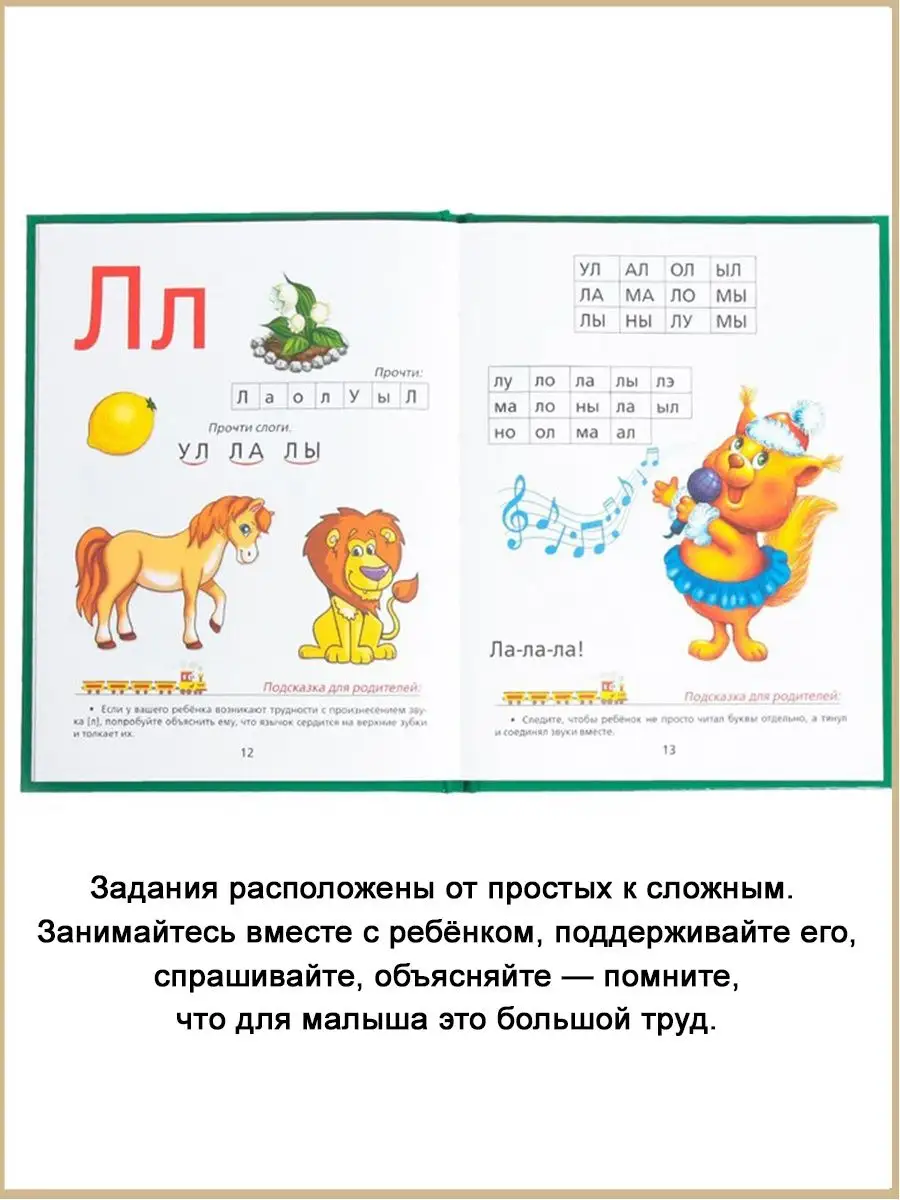 Азбука Букварь Читаем по слогам в твердом переплете, 48 стр Славный малыш  67575735 купить за 333 ₽ в интернет-магазине Wildberries