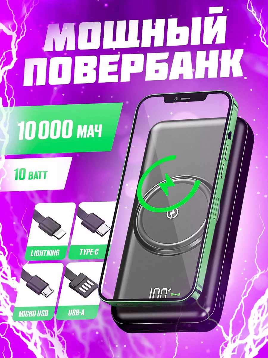 Power bank на 10000 mAh Iphone android повербанк RGK-Tech 67576061 купить в  интернет-магазине Wildberries