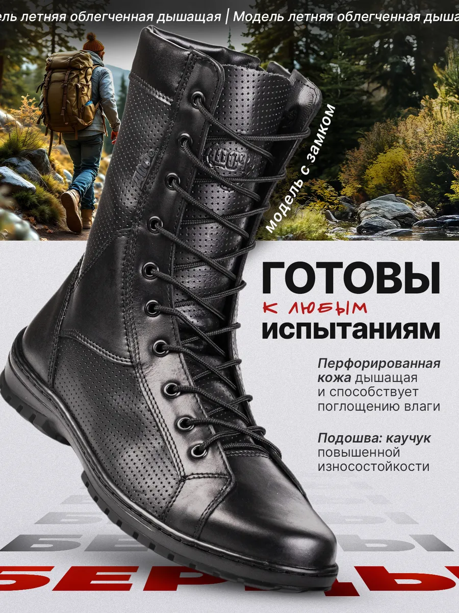 Берцы летние с перфорацией на молнии