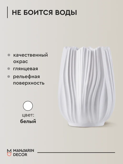 Mandarin Decor Керамическая ваза для цветов и сухоцветов декор дома, вариант, фото 7