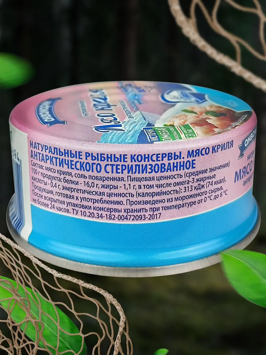 Консервы из морепродуктов - Мясо криля, 105 г - 4 шт Аквамарин 67581036  купить за 907 ₽ в интернет-магазине Wildberries