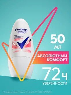 Антиперспирант женский шариковый Абсолютный комфорт 50 мл REXONA 67581167 купить за 173 ₽ в интернет-магазине Wildberries