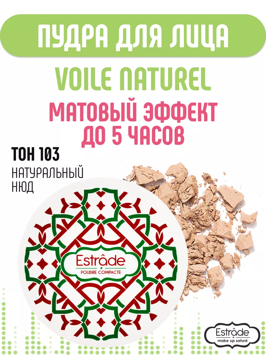 Пудра для лица матирующая...
