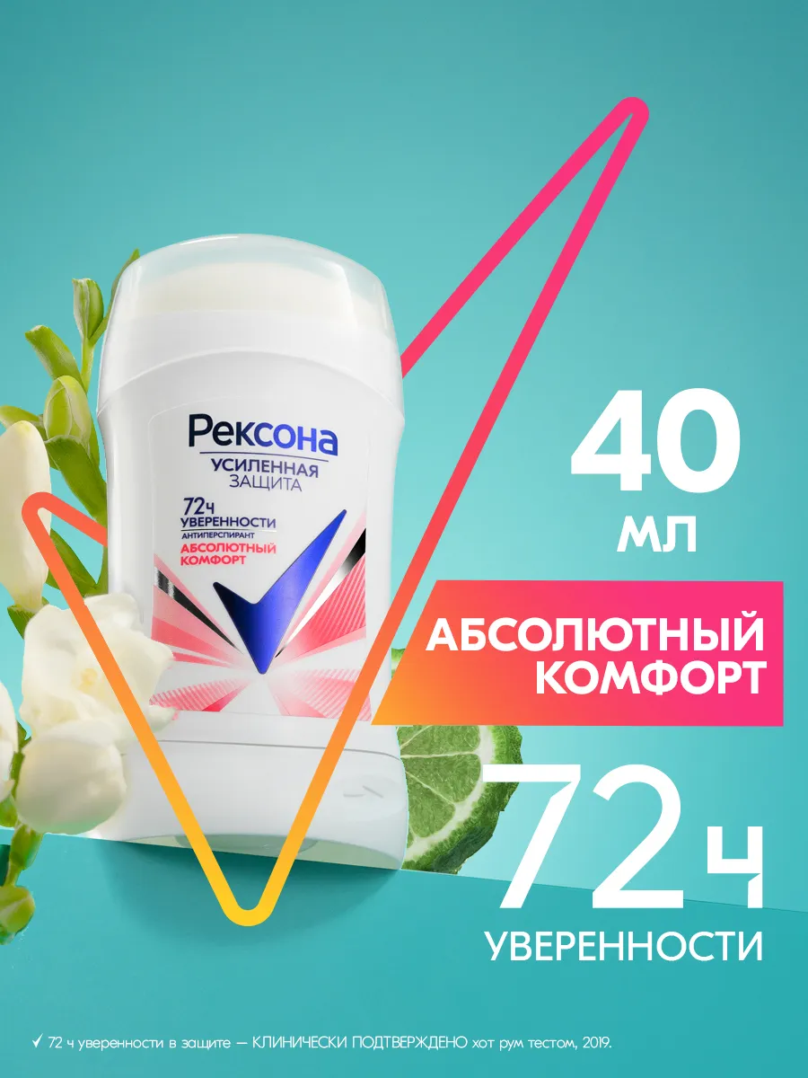 Дезодорант стик женский Абсолютный комфорт