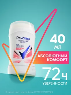 Дезодорант антиперспирант стик женский Абсолютный комфорт REXONA 67582338 купить за 255 ₽ в интернет-магазине Wildberries