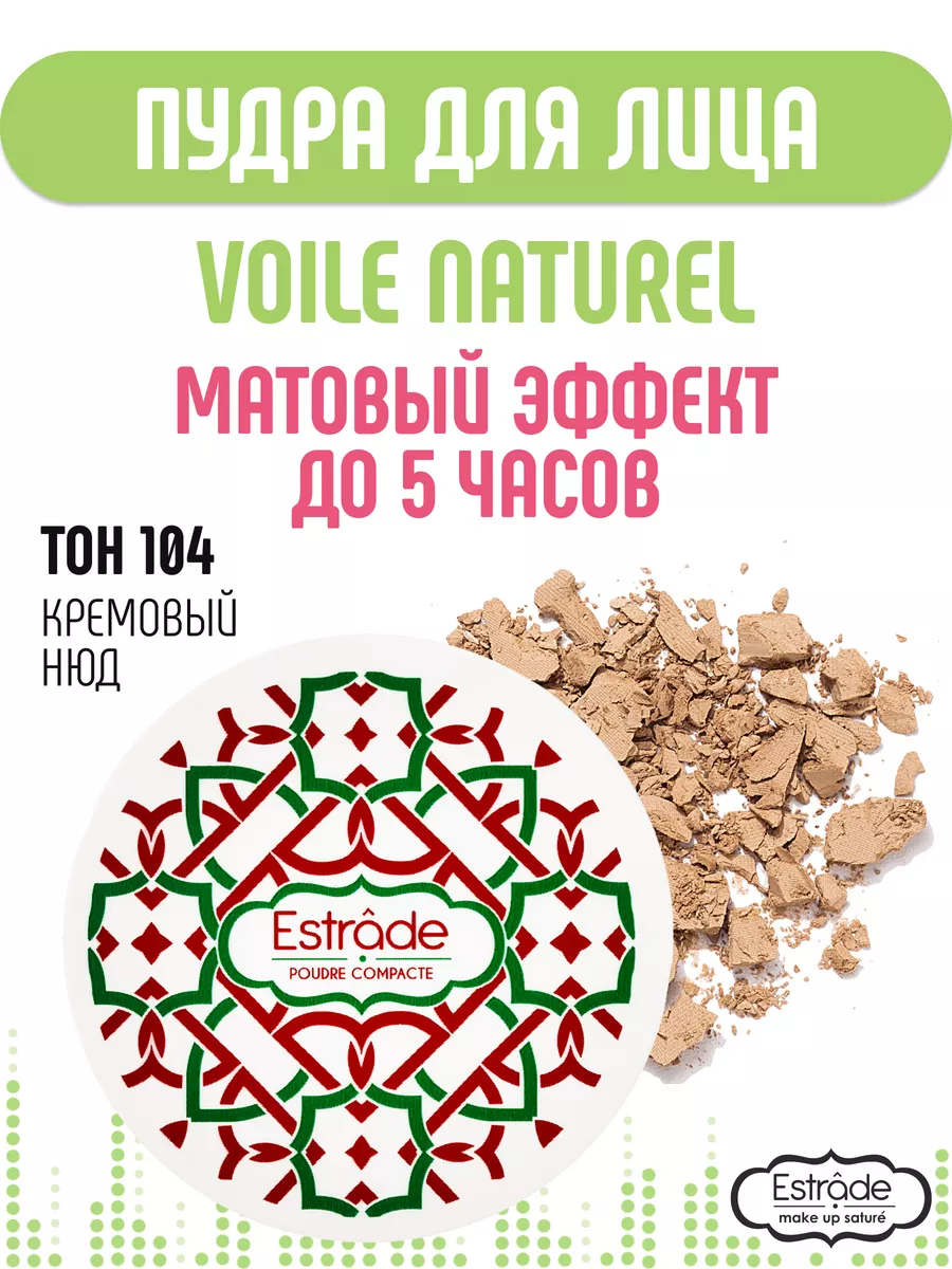 Пудра для лица матирующая...