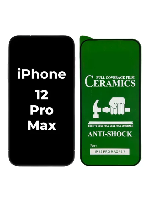 F12shop Защитная пленка на iPhone 12 Pro Max