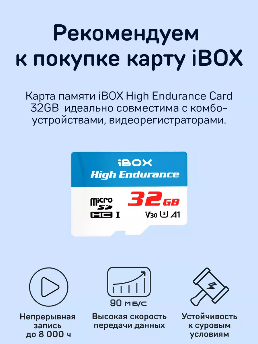 Видеорегистратор с базой камер RoadScan WiFi GPS Dual iBOX 67584698 купить  за 12 599 ₽ в интернет-магазине Wildberries