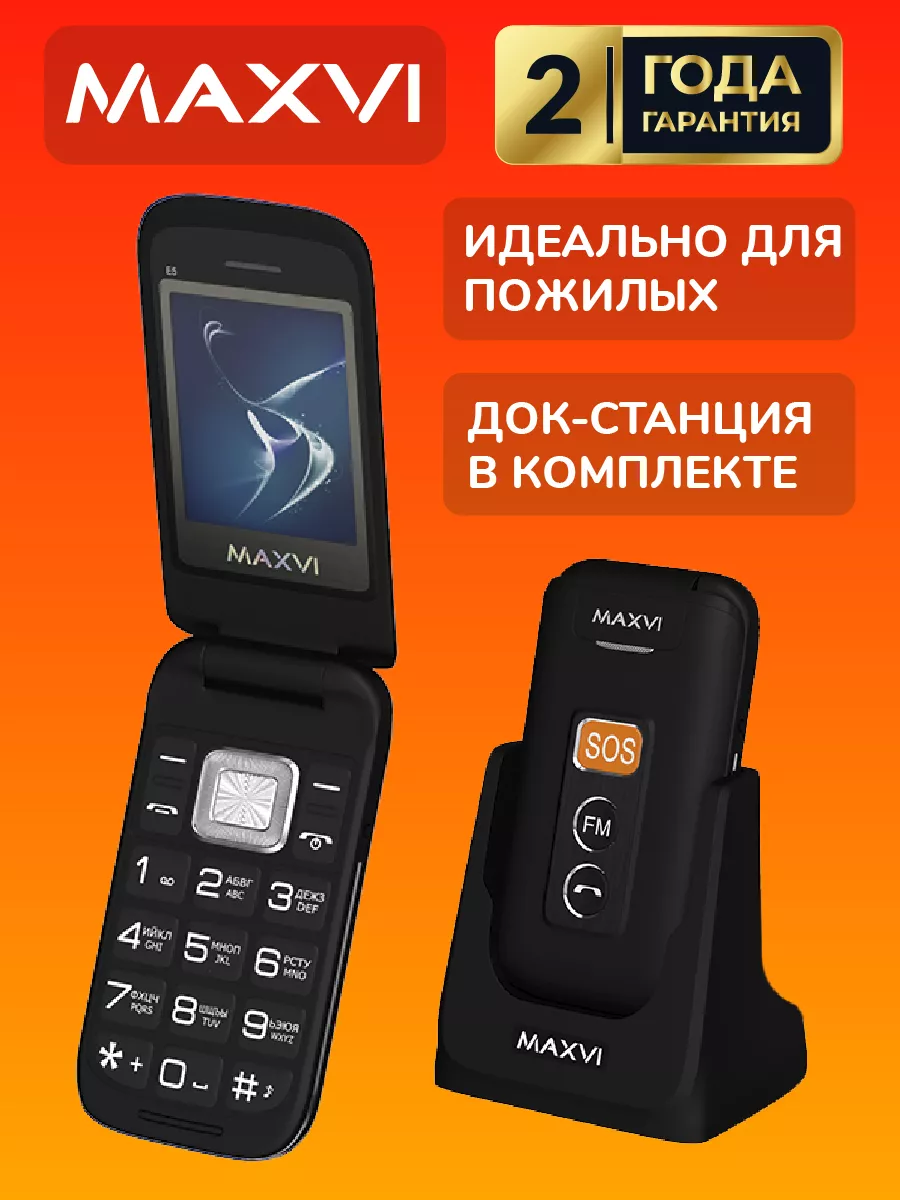 Телефон мобильный кнопочный Maxvi 67584835 купить за 3 182 ₽ в  интернет-магазине Wildberries