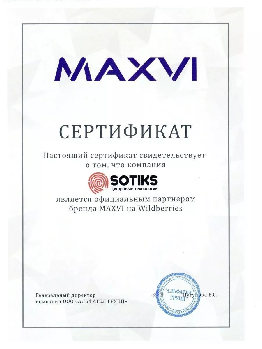 Телефон мобильный кнопочный Maxvi 67584835 купить за 3 182 ₽ в  интернет-магазине Wildberries