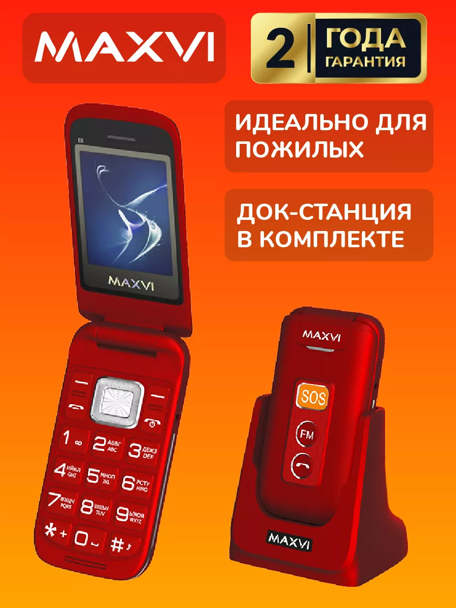 Телефон мобильный кнопочный Maxvi 67584836 купить за 3 121 ₽ в  интернет-магазине Wildberries