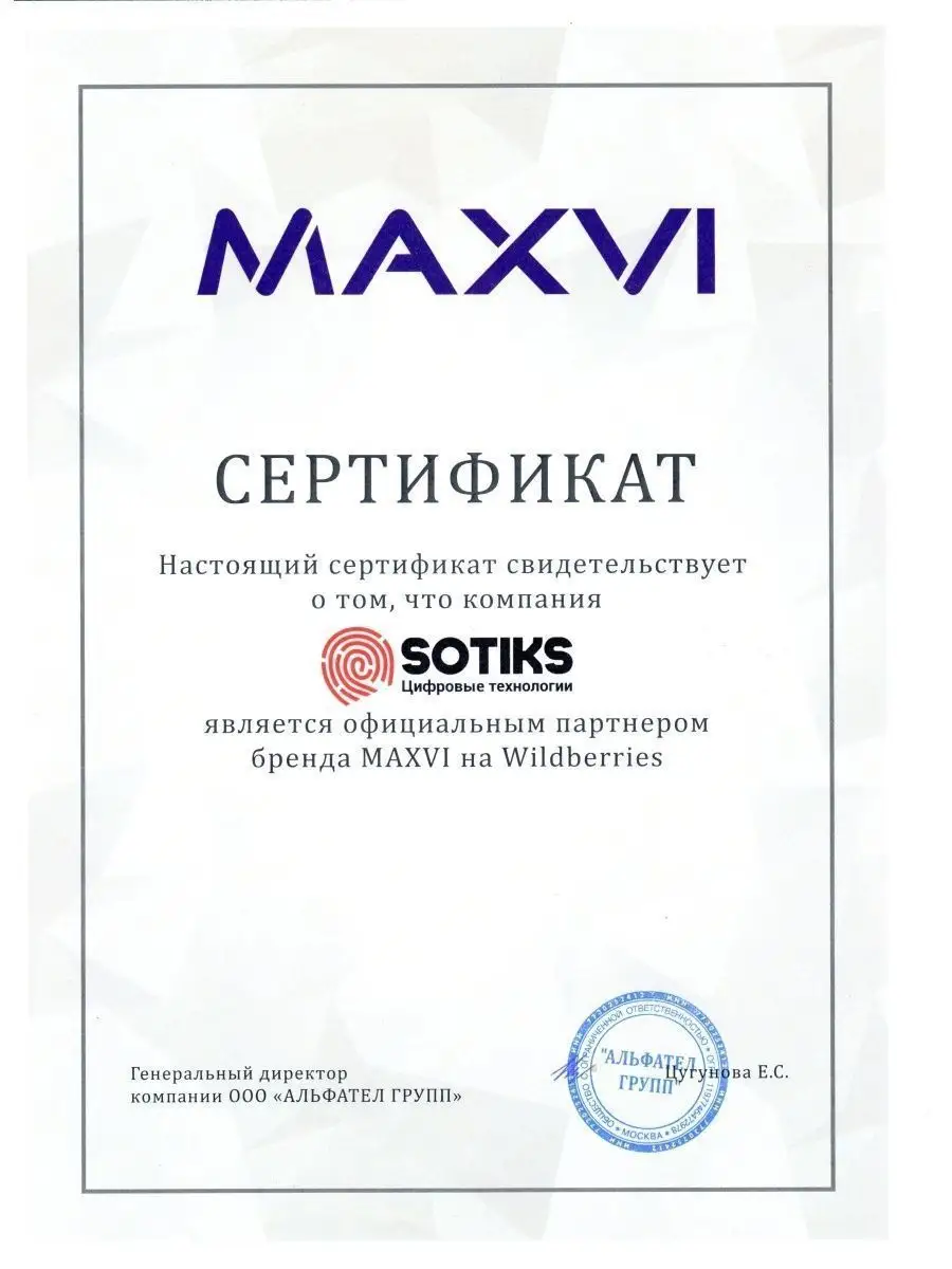 Телефон мобильный кнопочный Maxvi 67584836 купить за 3 121 ₽ в  интернет-магазине Wildberries