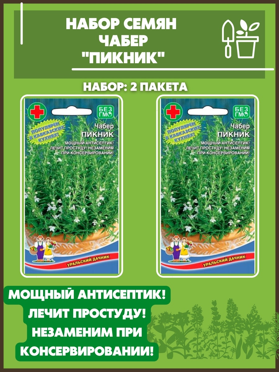 Кервель семена Уральский Дачник. Трава для кошек Уральский Дачник б/п.