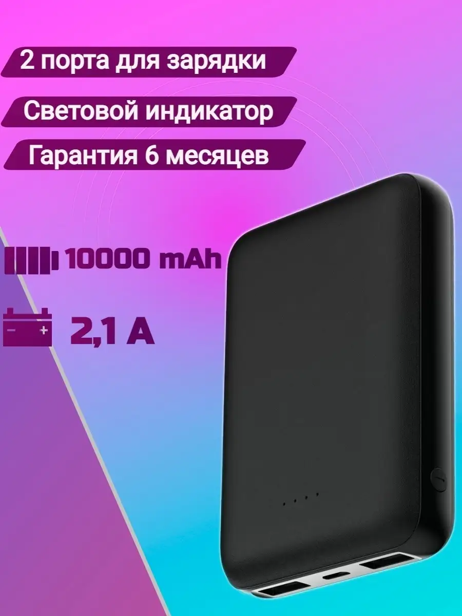 Внешний аккумулятор для зарядки телефона power bank 10000 OLMIO 67591892  купить в интернет-магазине Wildberries