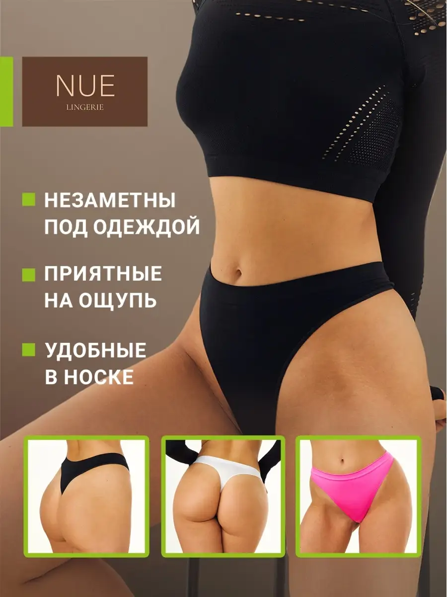 Женский набор трусов 3 шт NUE lingerie 67592369 купить за 489 ₽ в  интернет-магазине Wildberries