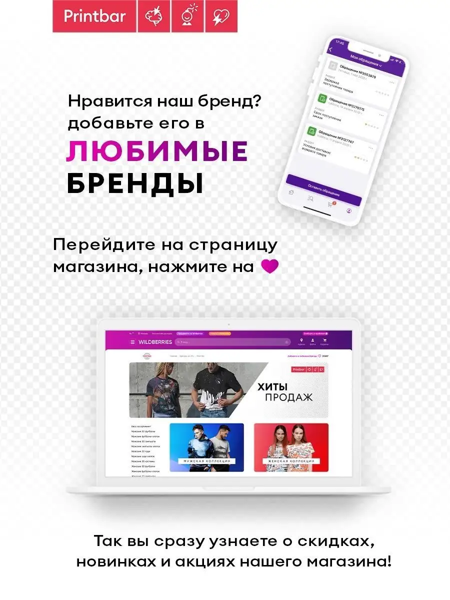 Футболка с принтом Print Bar 67593653 купить за 803 ₽ в интернет-магазине  Wildberries