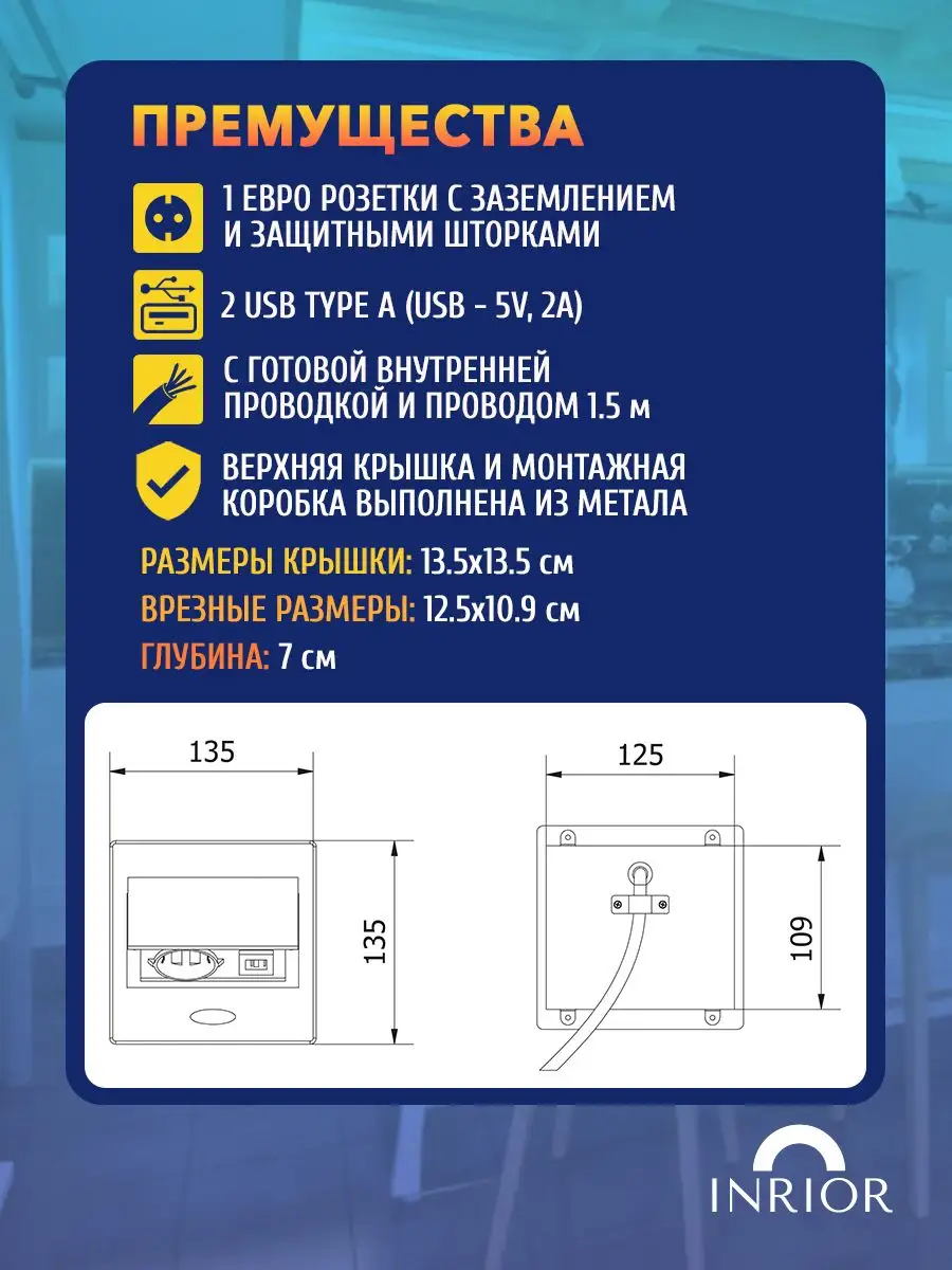 Встраиваемая выдвижная (скрытая) розетка для стола с USB INRIOR 67599305  купить за 5 188 ₽ в интернет-магазине Wildberries