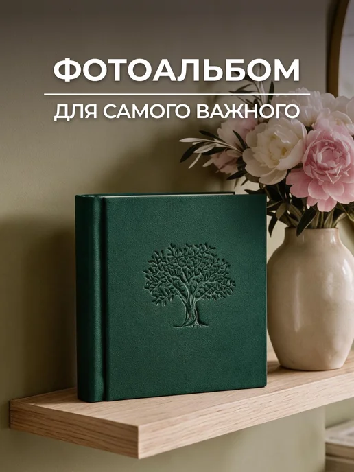 MAlbums Фотоальбом семейный велюровый, зеленый