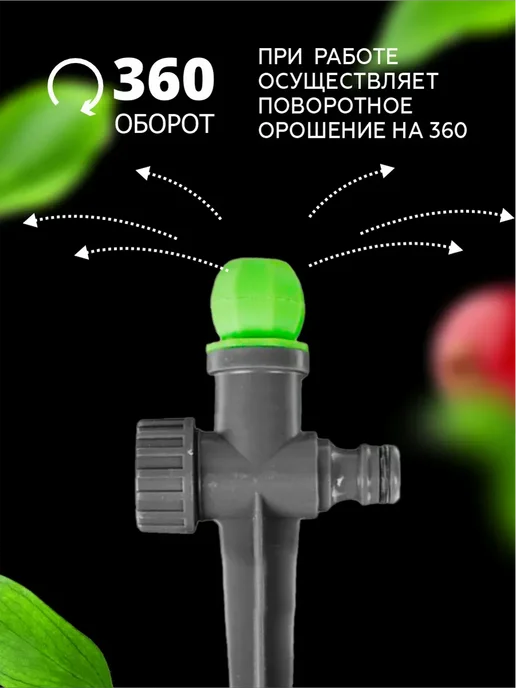 Урожайная сотка Разбрызгиватель для полива огорода дождеватель на шланг, серый, фото 3