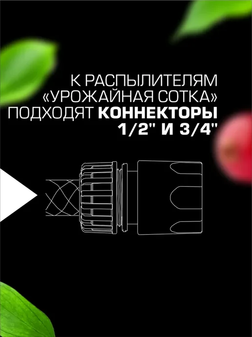Урожайная сотка Разбрызгиватель для полива огорода дождеватель на шланг, серый, фото 5