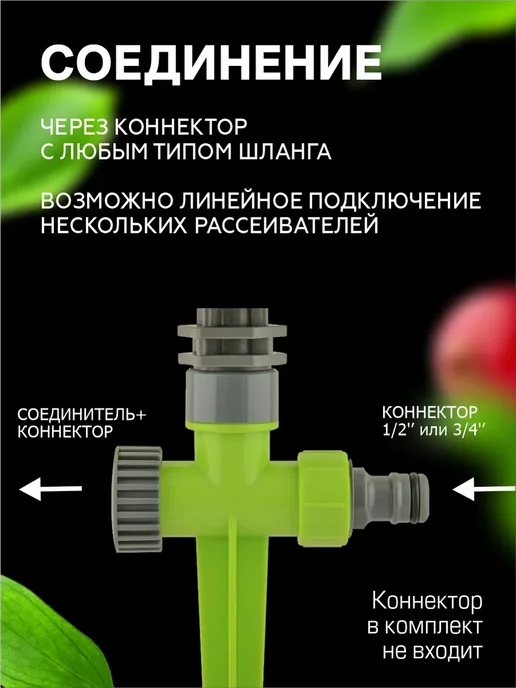 Урожайная сотка Разбрызгиватель для полива огорода дождеватель на шланг, серый, фото 6