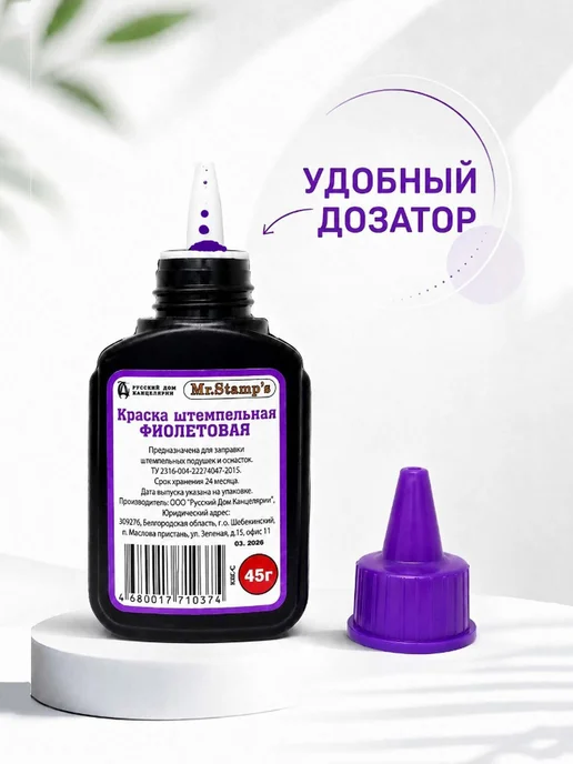 VANTAPP Набор красок штемпельных 3 флакона по 45г, на водной основе, 45 г, фото 2