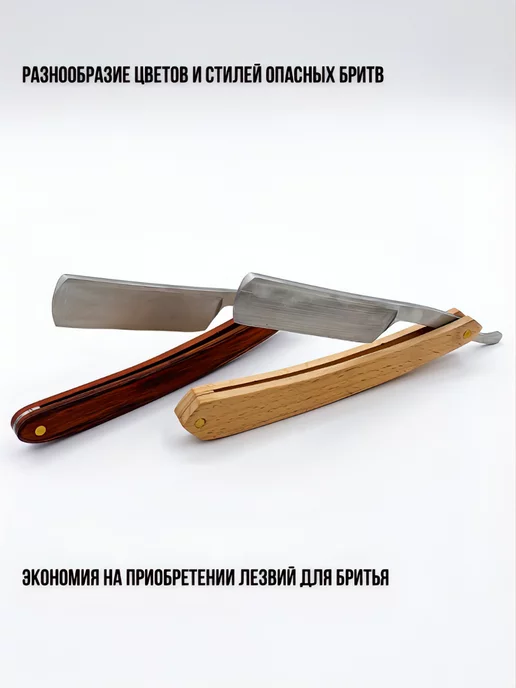 Benevolence Опасная бритва, шаветт, опаска, шаветка, коричневый, фото 4
