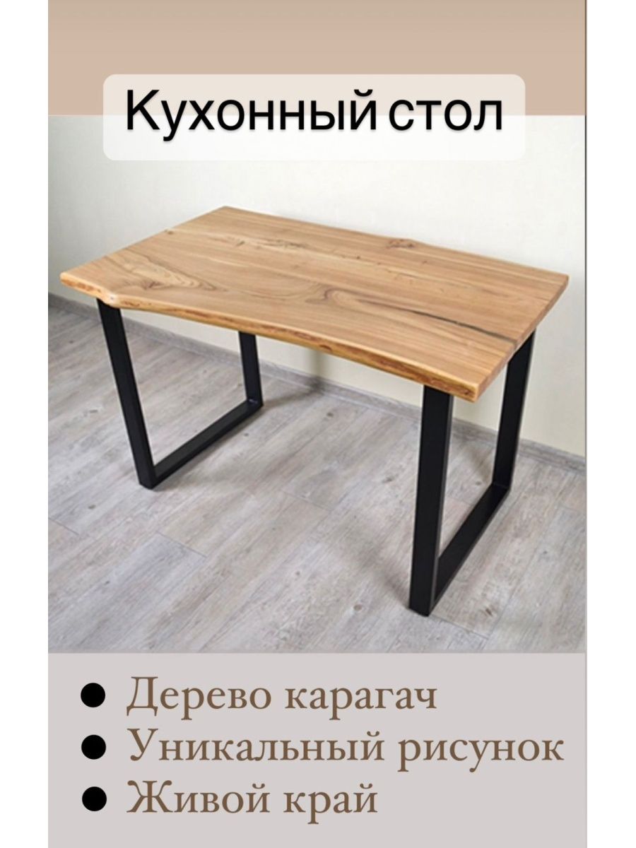 Evoluxwood. Столы кухонные лофт Уфа. Диллинджер стол от производителя.