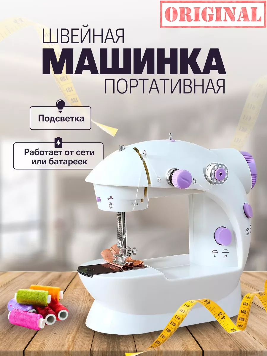 швейная машина mini sewing machine sm 202a (92) фото