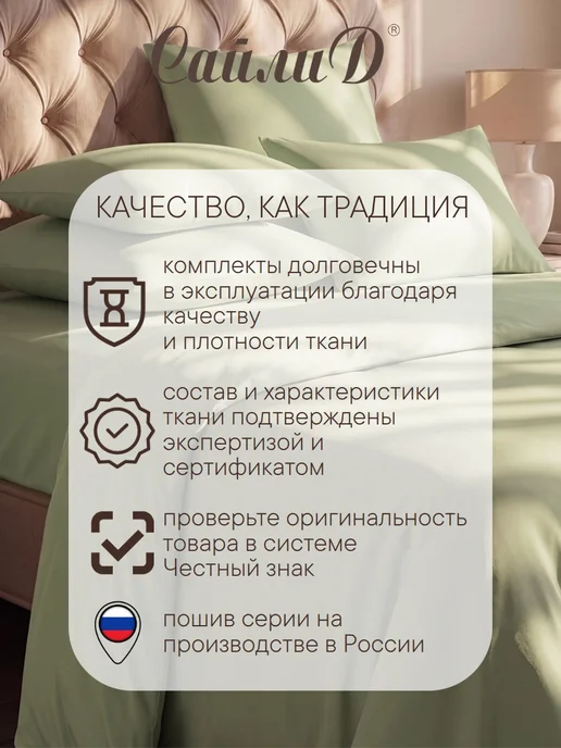 СайлиД Простыня на резинке 160х200 х27 сатин SL-11, 160x200x27, фото 5