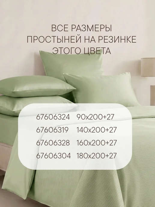 СайлиД Простыня на резинке 160х200 х27 сатин SL-11, 160x200x27, фото 6
