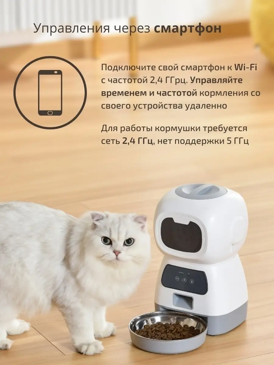 Умная кормушка для кошек Zoowell 67606437 купить за 4 709 ₽ в  интернет-магазине Wildberries