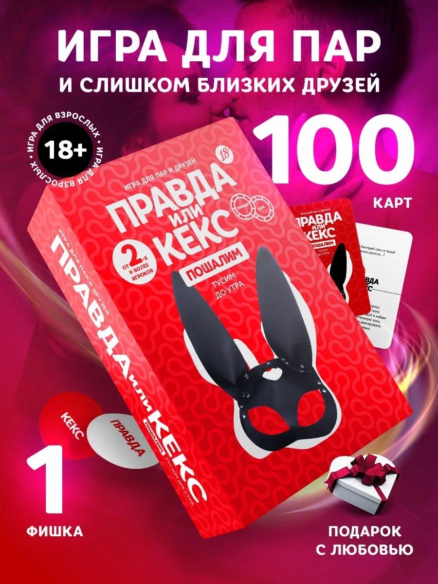 ТОП настольных игр для взрослых