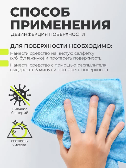 МультиДЕЗ Тефлекс Средство для дезинфекции и мытья поверхностей 1 литр, 1 л, фото 4