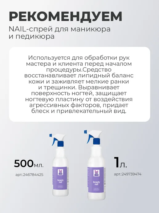 МультиДЕЗ Тефлекс Средство для дезинфекции и мытья поверхностей 1 литр, 1 л, фото 5
