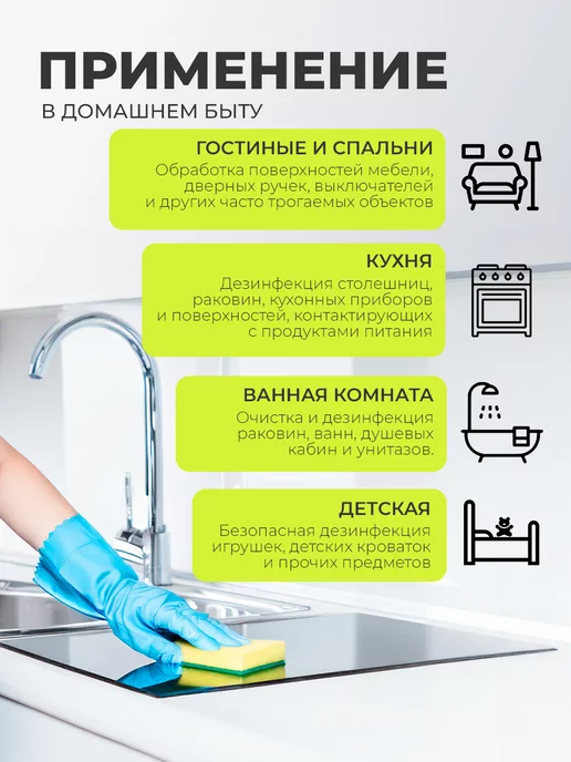 МультиДЕЗ Тефлекс Средство для дезинфекции и мытья поверхностей 1 литр, 1 л, фото 8