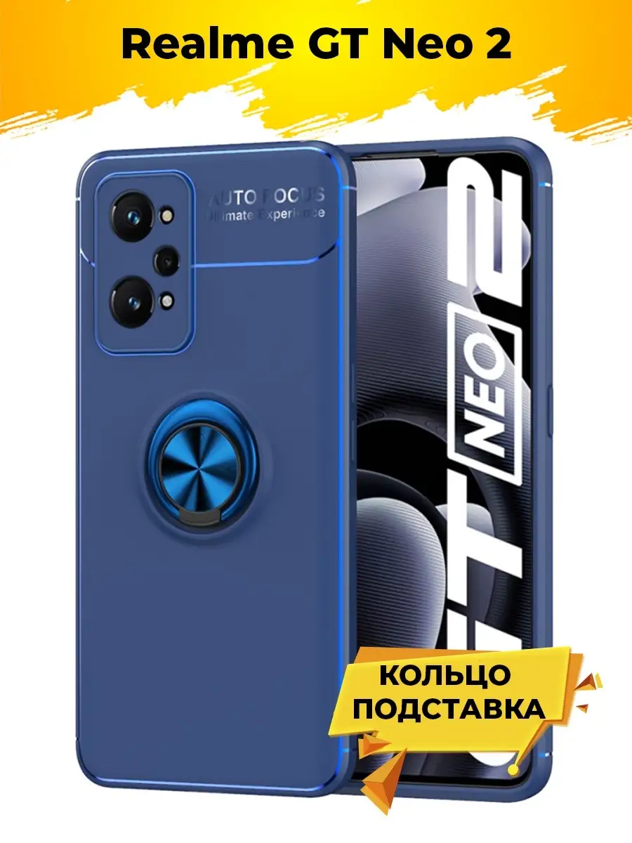 Реалми Gt Neo 2 Купить Алиэкспресс