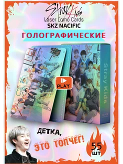 Голо карты Stray Kids 55 шт. карточки Стрей Кидс K-Pop Zone 67613409 купить за 144 ₽ в интернет-магазине Wildberries