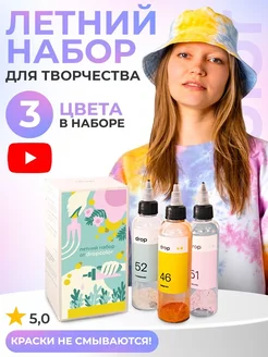 Dropcolor - каталог 2022-2023 в интернет магазине WildBerries.ru