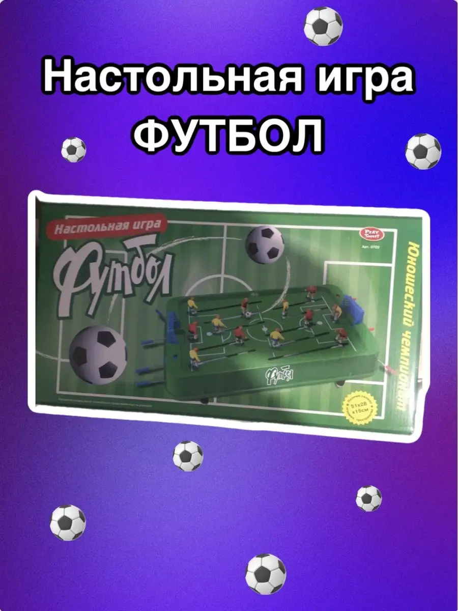 Настольная игра Настольный футбол и Shop Stars 67615068 купить за 1 977 ₽ в  интернет-магазине Wildberries