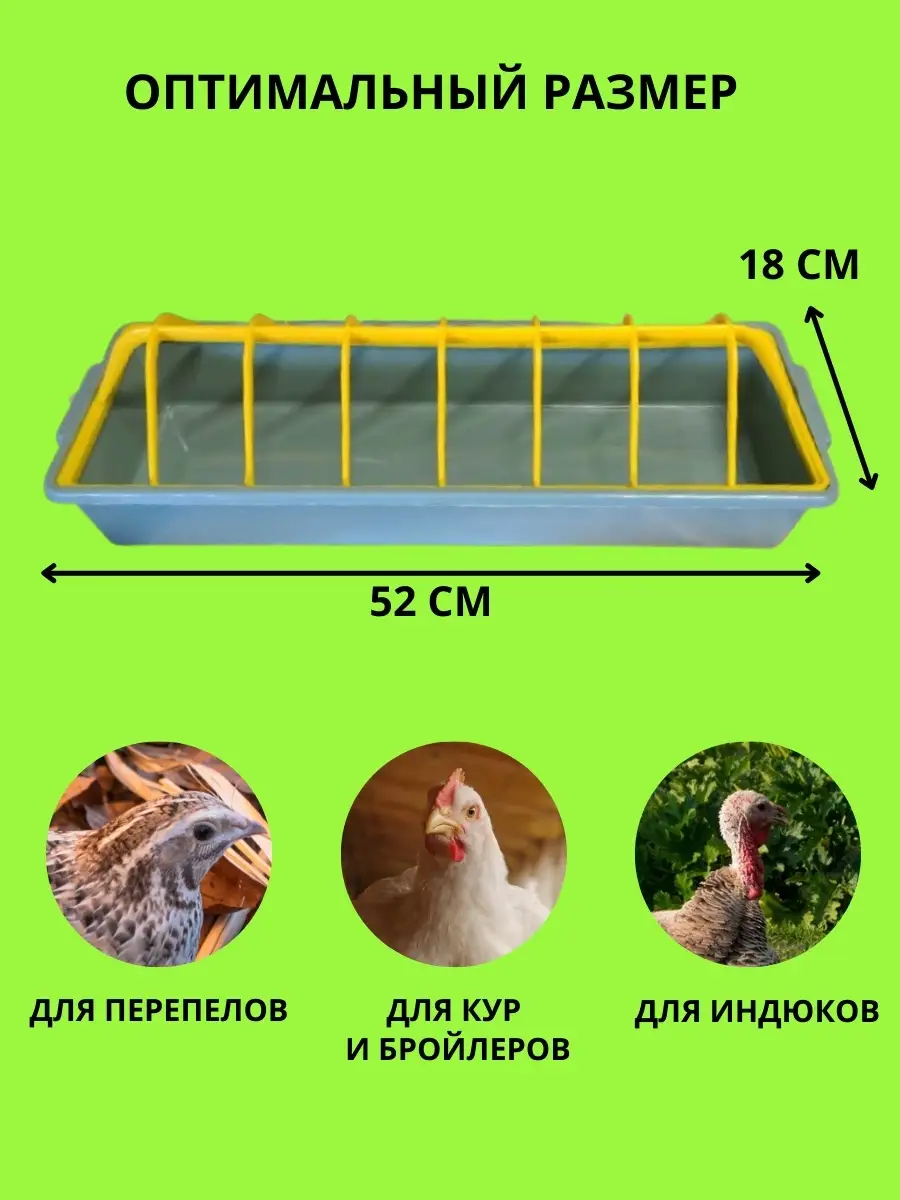 Удобные кормушки для домашней птицы – залог успешного фермерства