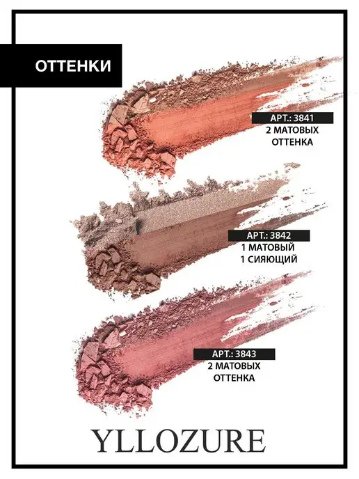 YLLOZURE Румяна для макияжа лица сухие Compact Blush Solo, розовый, фото 7