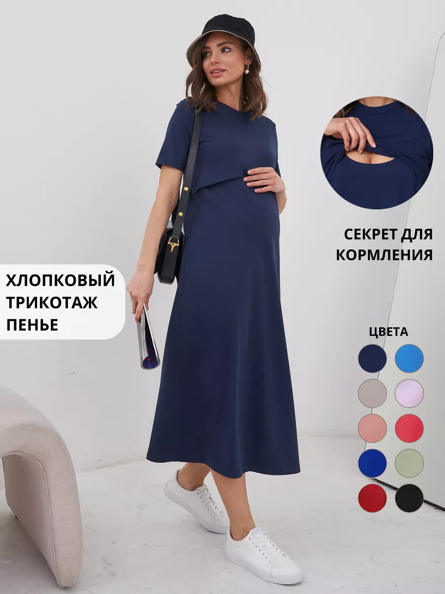 Платье-футболка для беременных кормящих Casual весна летнее KAPUSTA Fashion  67674939 купить за 2 990 ₽ в интернет-магазине Wildberries