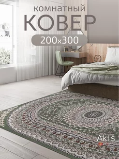 Ковер комнатный 200х300 см в гостиную AkTs 67675559 купить за 5 123 ₽ в интернет-магазине Wildberries