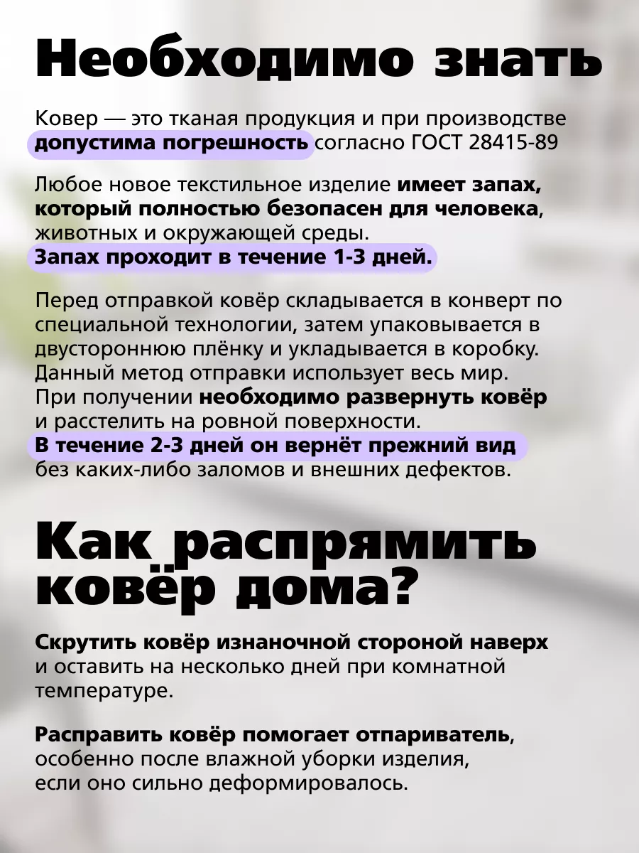 Коврик прикроватный с ворсом на пол, ковер 100 на 200 см AkTs 67675641  купить за 1 853 ₽ в интернет-магазине Wildberries