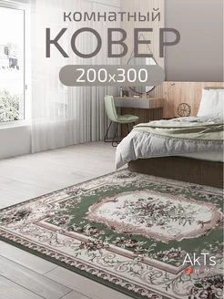 Ковер комнатный 200х300 см в гостиную AkTs 67675759 купить за 6 520 ₽ в интернет-магазине Wildberries