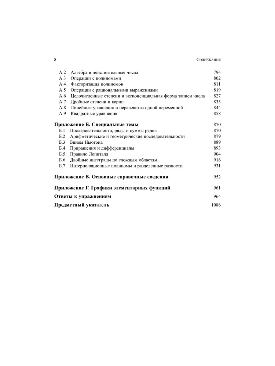 Математика для решения практических задач... Т.2 Диалектика 67679660 купить  в интернет-магазине Wildberries