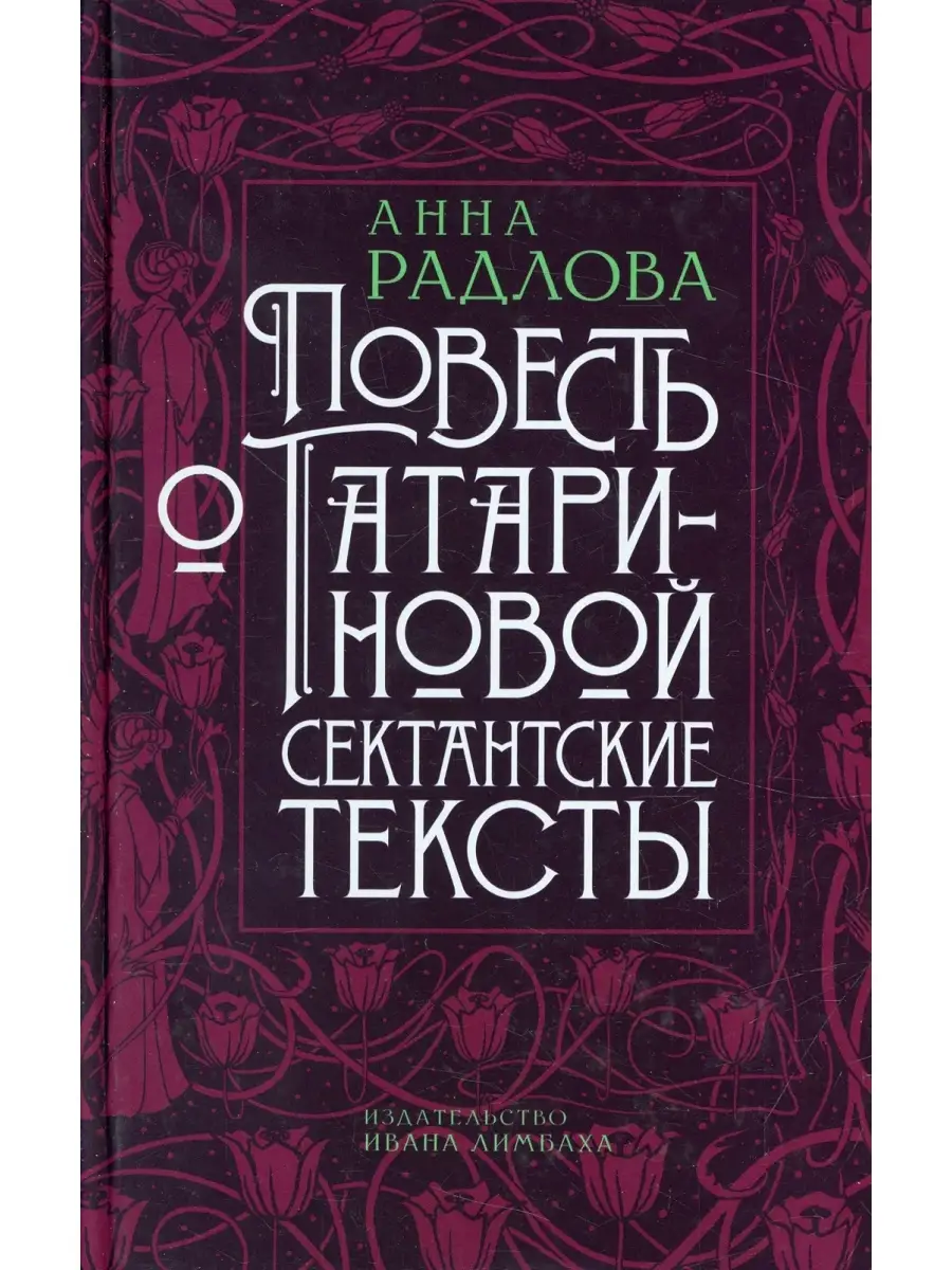 Издательство Ивана Лимбаха | Каталог книг года Издательство Ивана Лимбаха