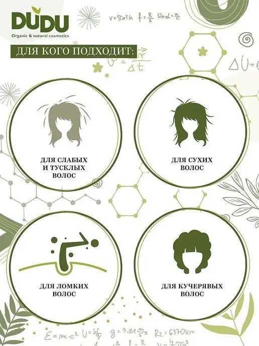 DUDU organic & natural cosmetics Шампунь Биотин без SLS для роста и укрепления волос, 500 мл, фото 2