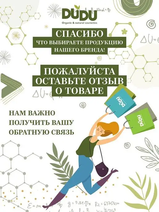 DUDU organic & natural cosmetics Шампунь Биотин без SLS для роста и укрепления волос, 500 мл, фото 8